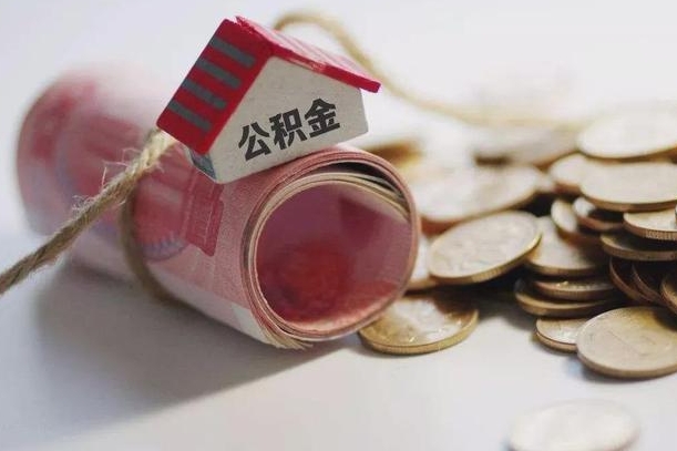 住房公积金申报流程图_常德公积金代办在职离职封存服务